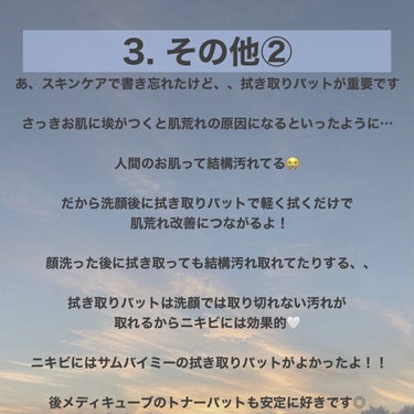 はるかの美容垢🐰 on LIPS 「【ニキビに悩んでる人集合】やーっとやっとニキビについての投稿ま..」（7枚目）