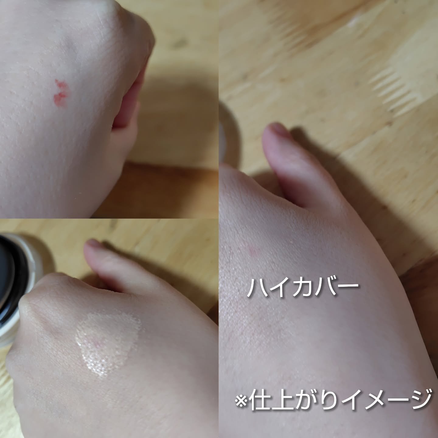 カバーパーフェクションコンシーラークッション/the SAEM/リキッドコンシーラーを使ったクチコミ（3枚目）