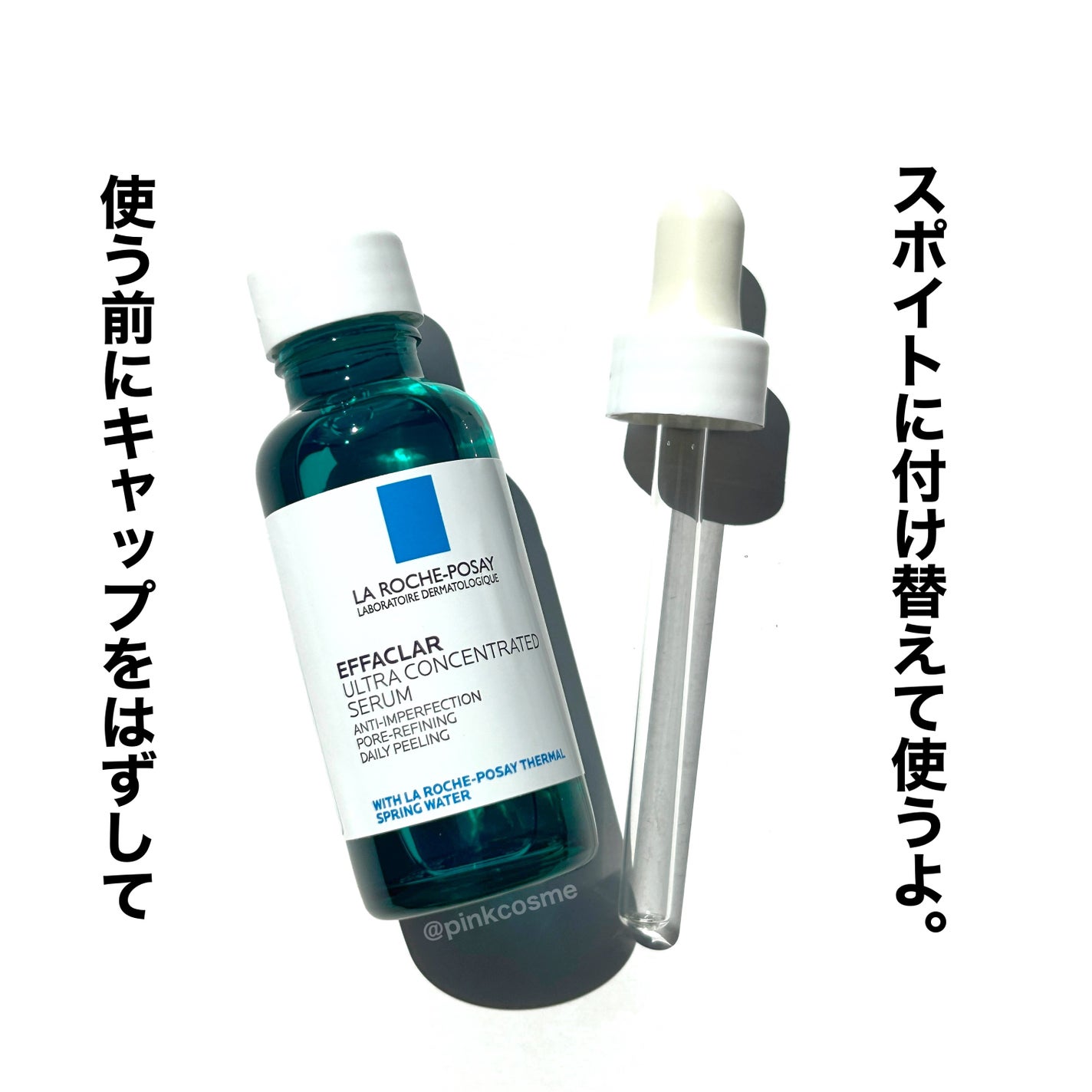 エファクラ ピールケア セラム/ラ ロッシュ ポゼ/美容液を使ったクチコミ(3枚目)