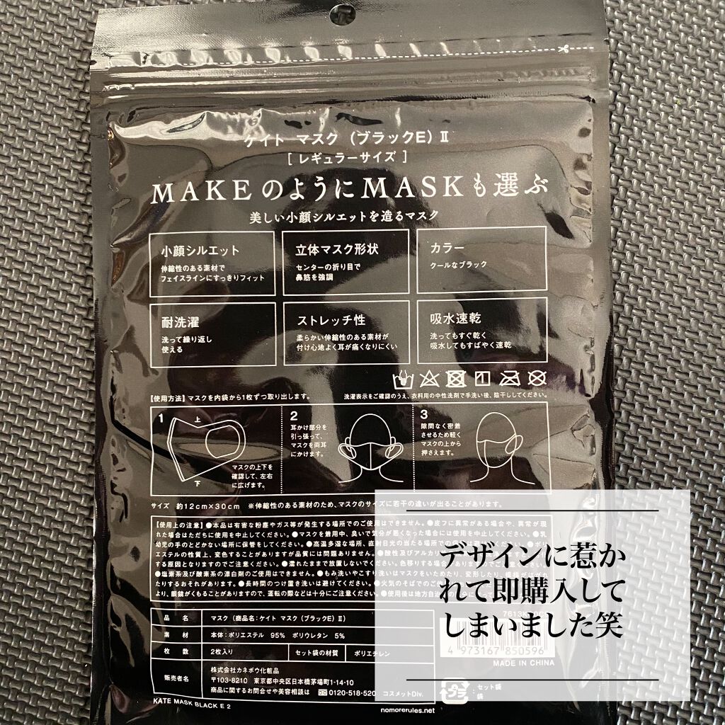 小顔シルエットマスク/KATE/マスクを使ったクチコミ(3枚目)