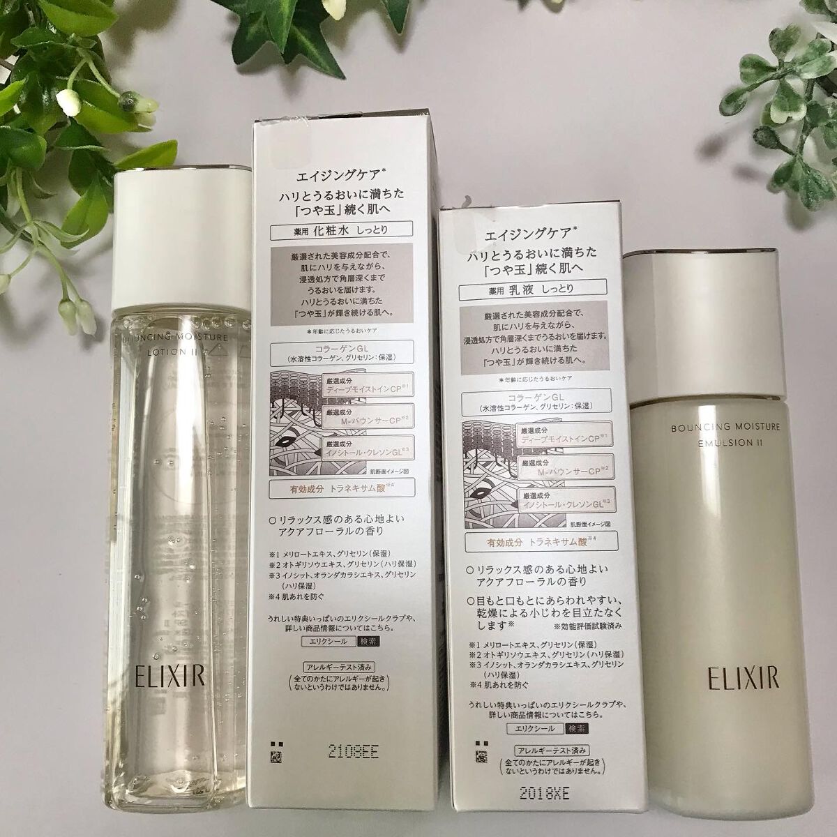 【桃太郎】エリクシール　リフトモイスト化粧水＆乳液本体＆詰替＋dプログラム 桃太郎】エリクシール リフトモイスト化粧水＆乳液本体＆詰替＋d