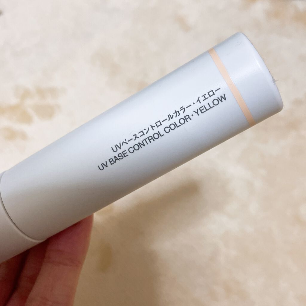 UVベースコントロールカラー/無印良品/化粧下地を使ったクチコミ(1枚目)