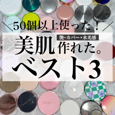 マデカグロウベールカバークッション 23号/センテリアン24/クッションファンデーションを使ったクチコミ（1枚目）