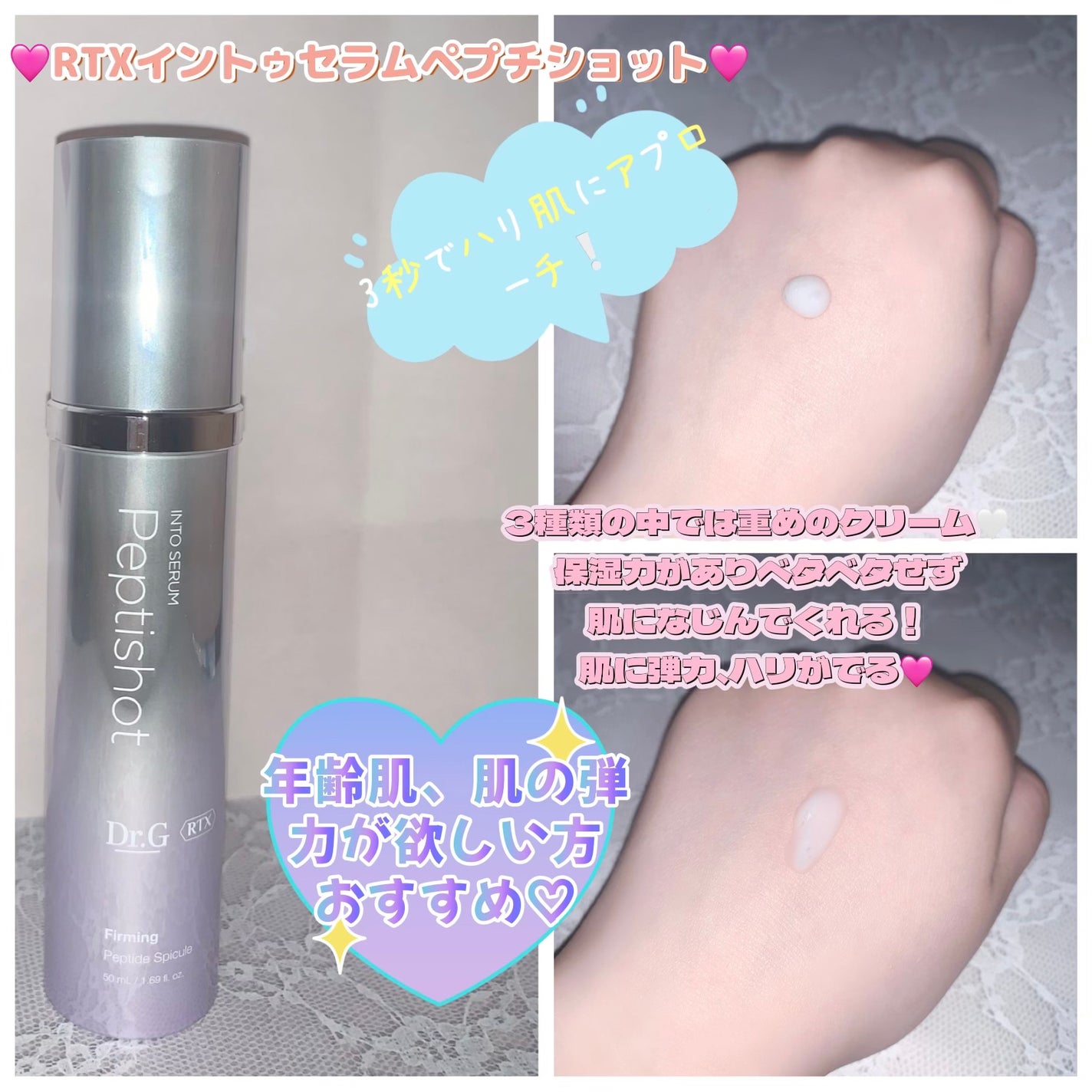 RTXセラム ビタミンショット/Dr.G/美容液を使ったクチコミ(4枚目)