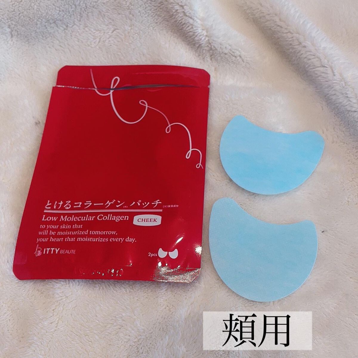 イッティ とけるコラーゲン/イッティ/美容液を使ったクチコミ(3枚目)