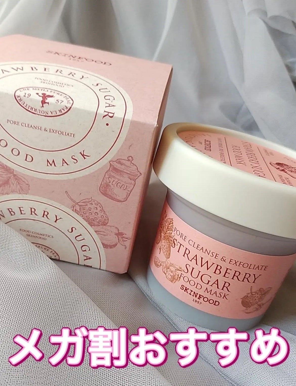 ストロベリーシュガー フードマスク/SKINFOOD/洗い流すパック・マスクを使ったクチコミ(1枚目)