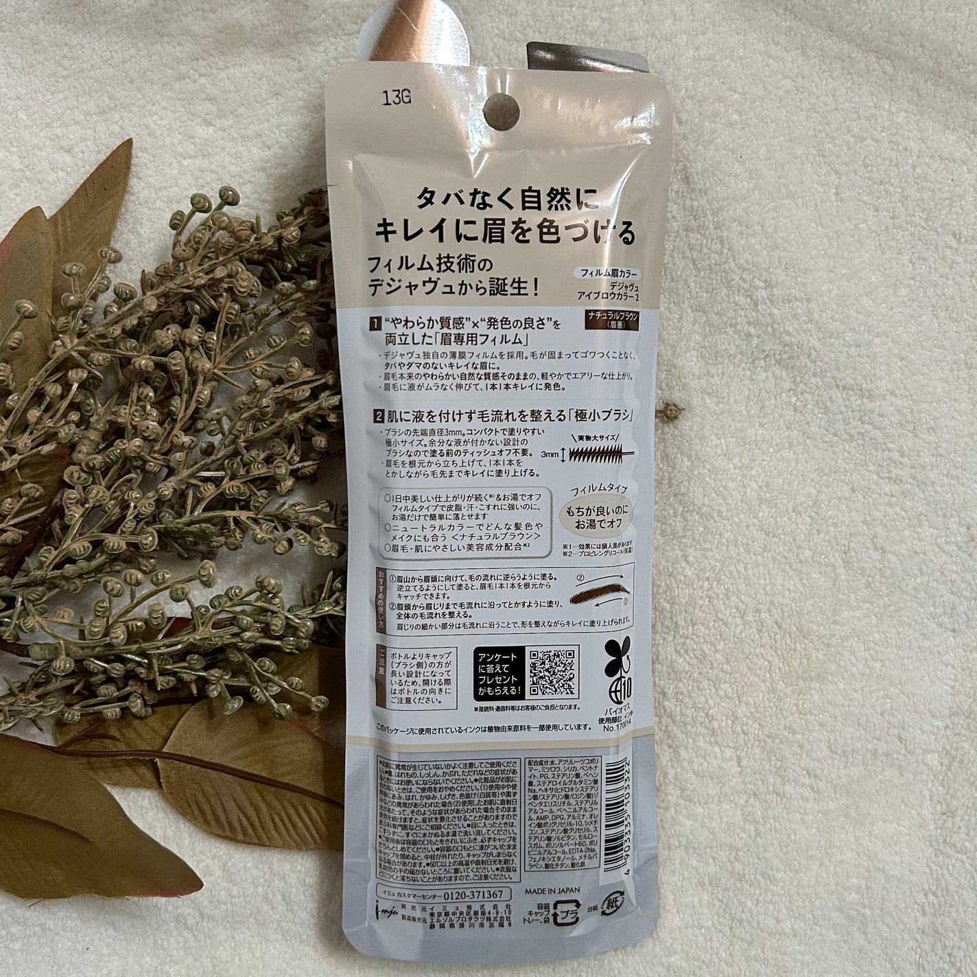 ãã£ã«ã çã«ã©ãŒ/ããžã£ãŽã¥/çãã¹ã«ã©ã䜿ã£ãã¯ãã³ãïŒ4æç®ïŒ