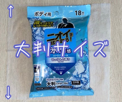 メンズボディシート/DAISO/その他を使ったクチコミ(2枚目)