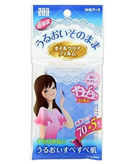 オイルクリアフィルム/STF/あぶらとり紙を使ったクチコミ(1枚目)