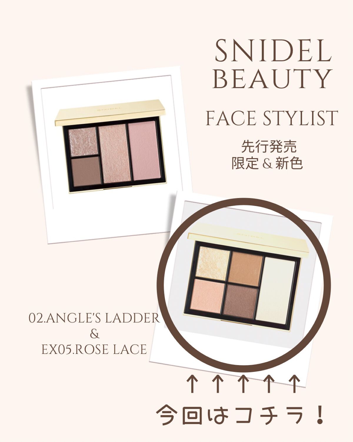 フェイス スタイリスト/SNIDEL BEAUTY/アイシャドウパレットを使ったクチコミ（1枚目）