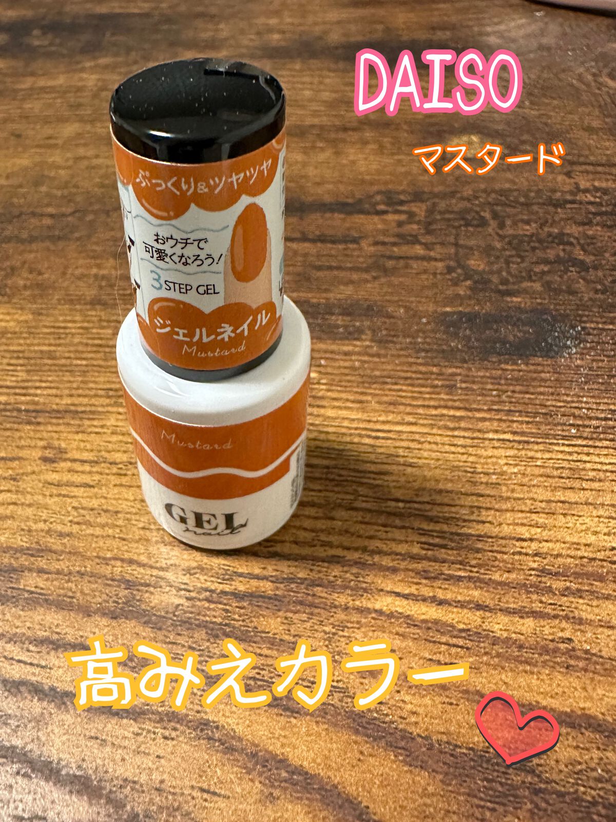 BRG ジェルネイル/DAISO/ジェルネイルを使ったクチコミ(1枚目)