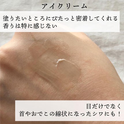 レチノールインテンシブ アドバンスドトリプルアクションアイクリーム/SOME BY MI/アイケア・アイクリームを使ったクチコミ(5枚目)