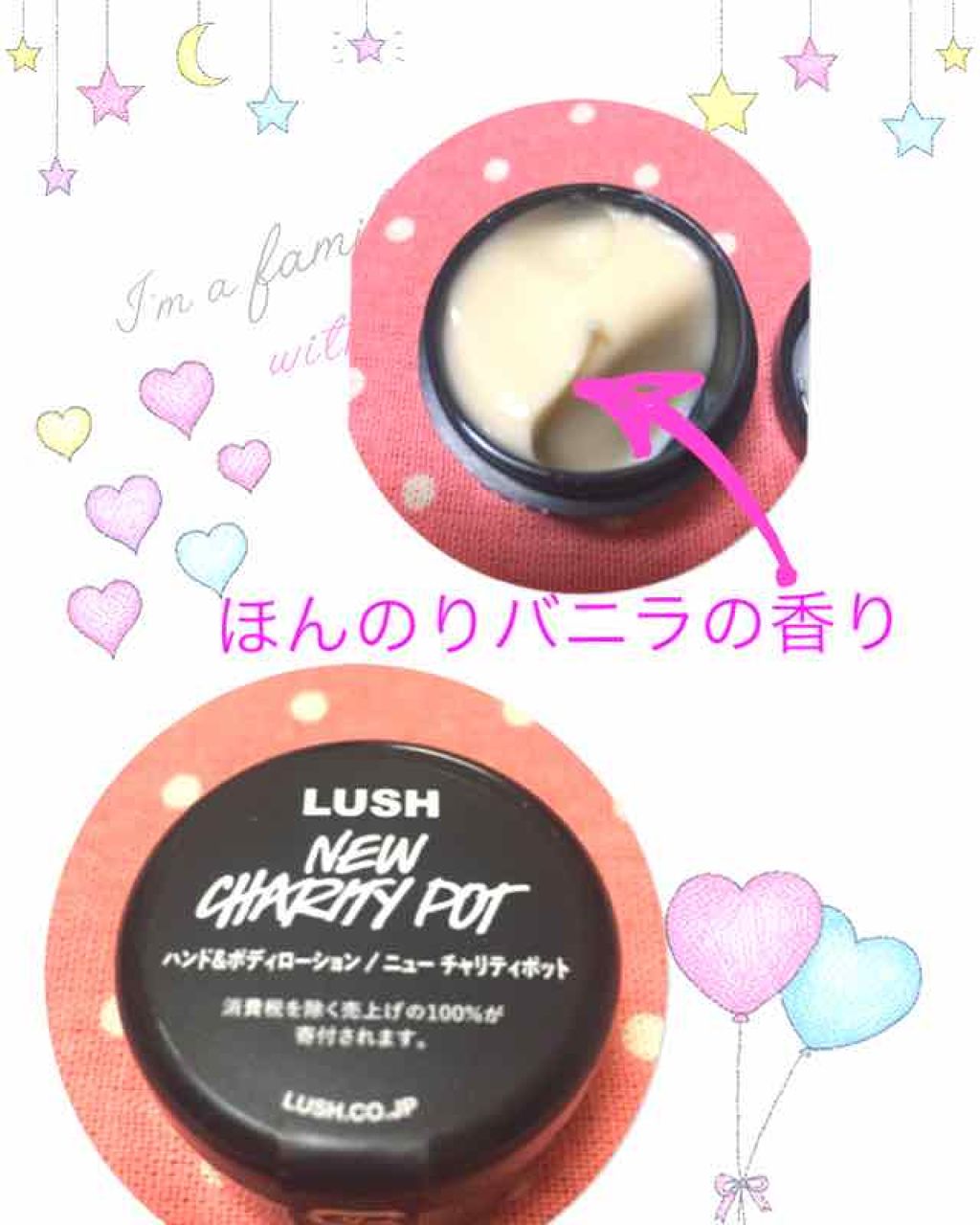 ニュー チャリティポット/ラッシュ/ボディローションを使ったクチコミ(1枚目)