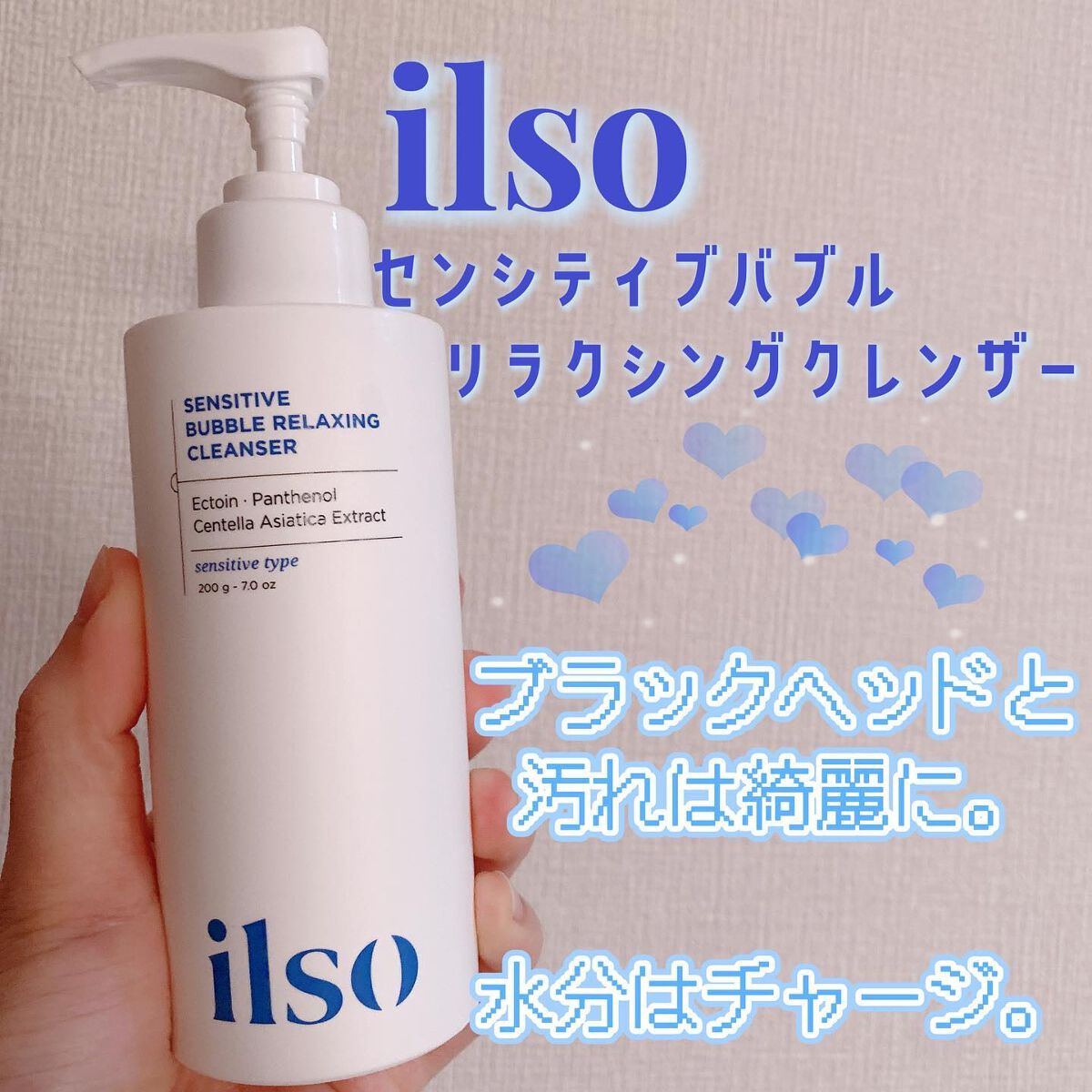 センシティブバブルリラクシングクレンザー/ilso/洗顔フォームを使ったクチコミ（1枚目）