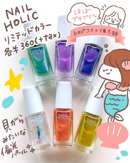ネイルホリック/ネイルホリック/マニキュアを使ったクチコミ(1枚目)