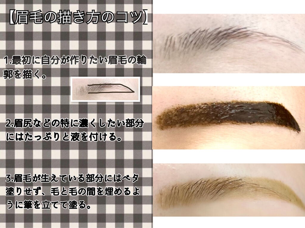 眉ティントSVR/Fujiko/眉ティントを使ったクチコミ(2枚目)