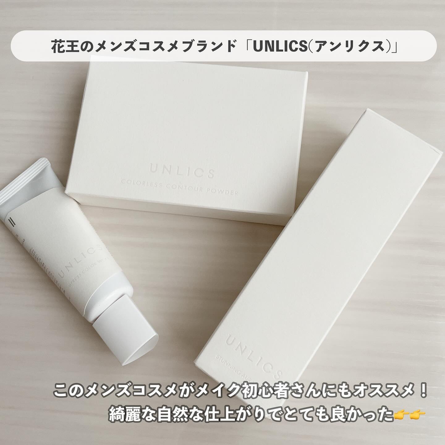 インプレスカラーウェア/UNLICS/化粧下地を使ったクチコミ（2枚目）