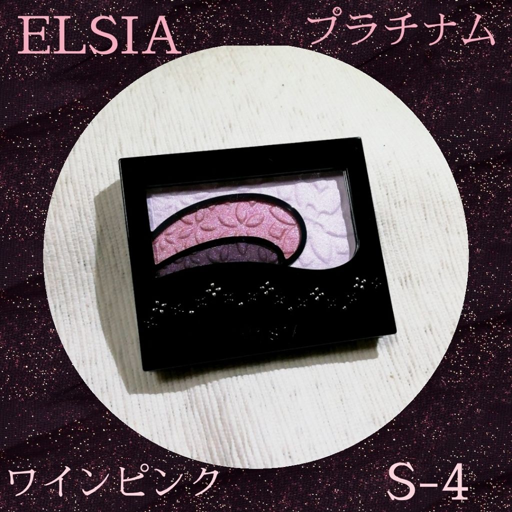 そのまま簡単仕上げ アイカラー/エルシア/アイシャドウパレットを使ったクチコミ(1枚目)