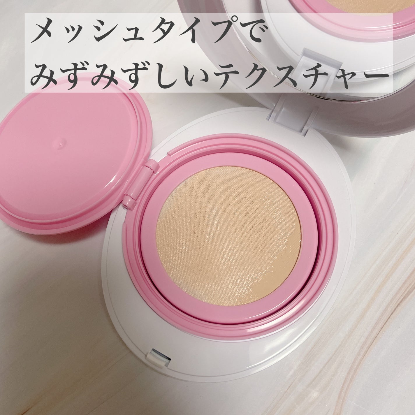 デューイーメッシュファンデーション/ASUNE /クッションファンデーションを使ったクチコミ(3枚目)