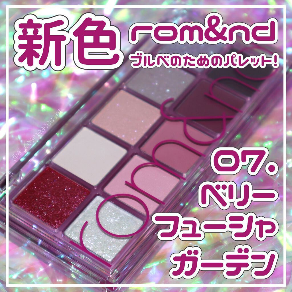 ベターザンパレット/rom&nd/アイシャドウパレットを使ったクチコミ（1枚目）
