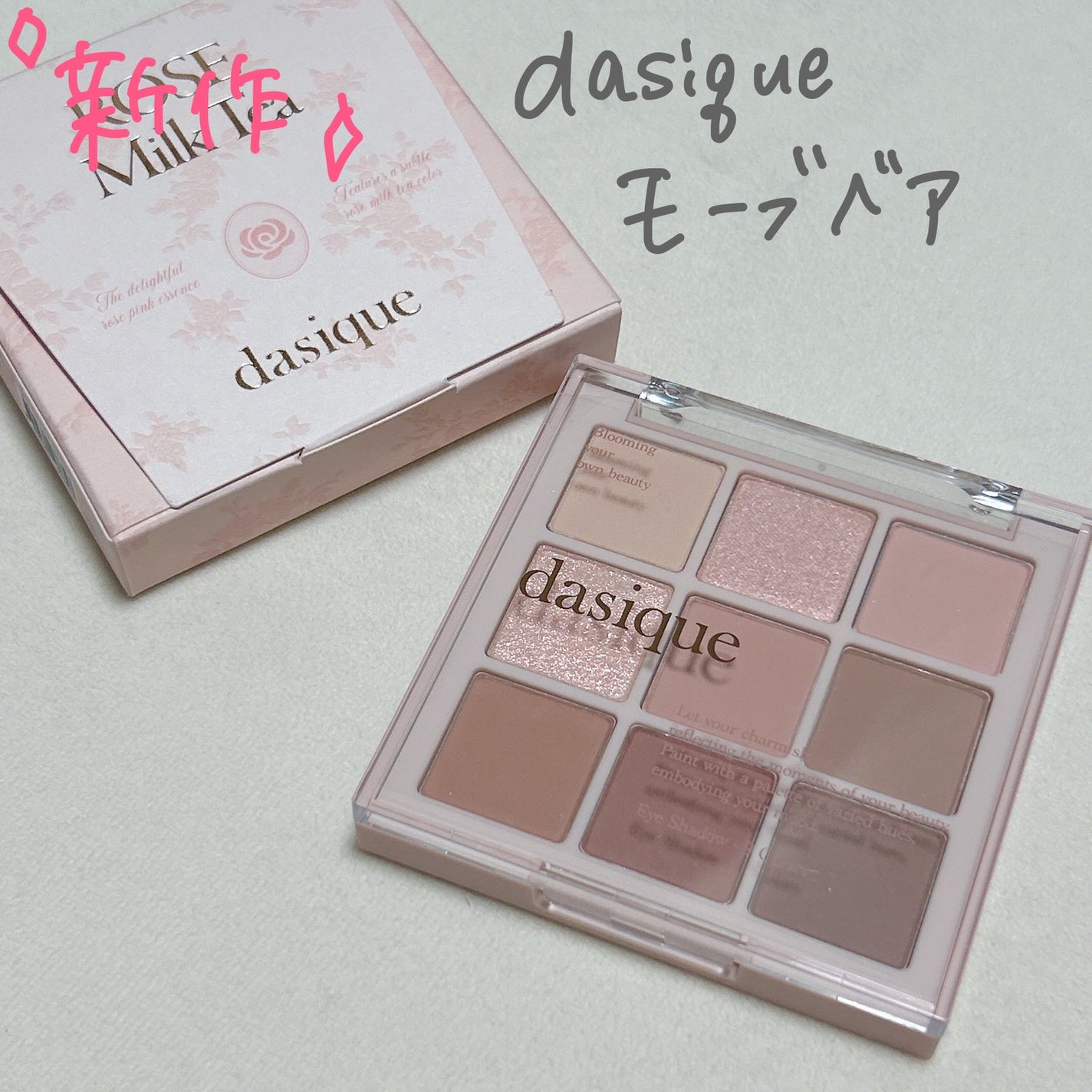 シャドウパレット/dasique/アイシャドウパレットを使ったクチコミ(6枚目)