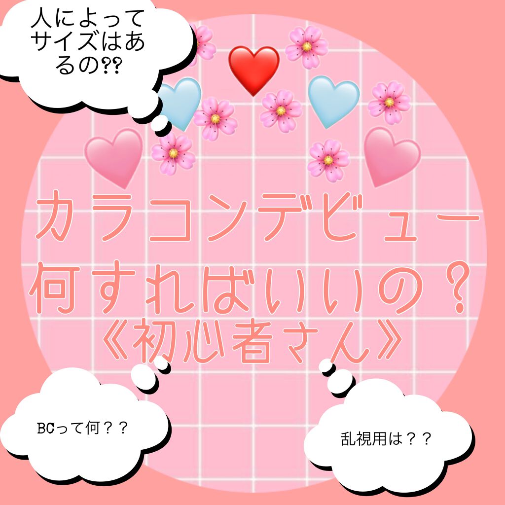 ワンデーアキュビュー®ディファイン®モイスト®/アキュビュー® ディファイン®/ワンデー（１DAY）カラコンを使ったクチコミ（1枚目）