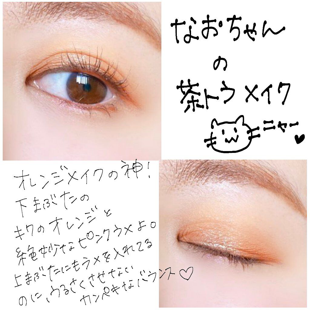 クリーミータッチライナー/キャンメイク/ジェルアイライナーを使ったクチコミ(8枚目)