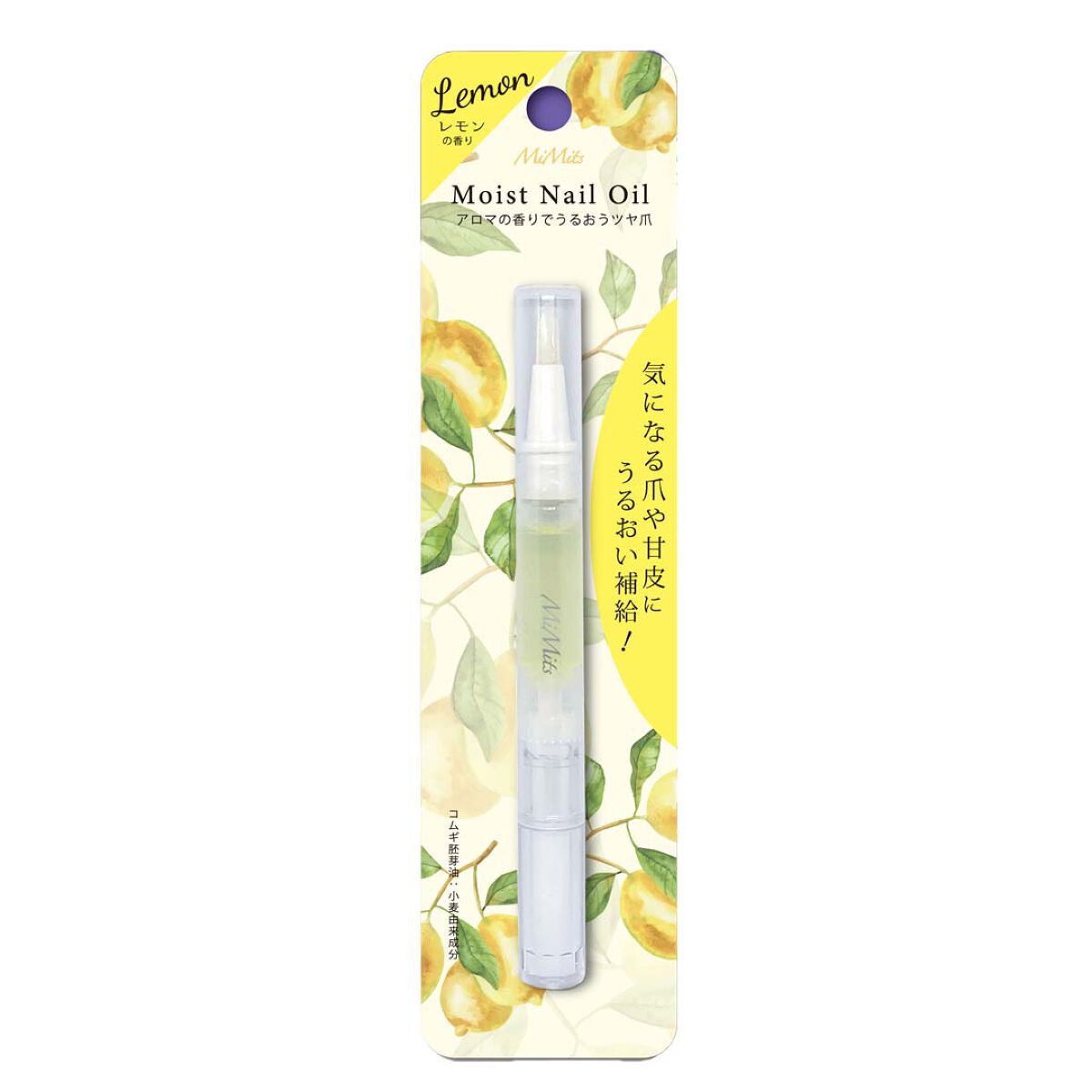 Mimits モイストネイルオイル　レモン