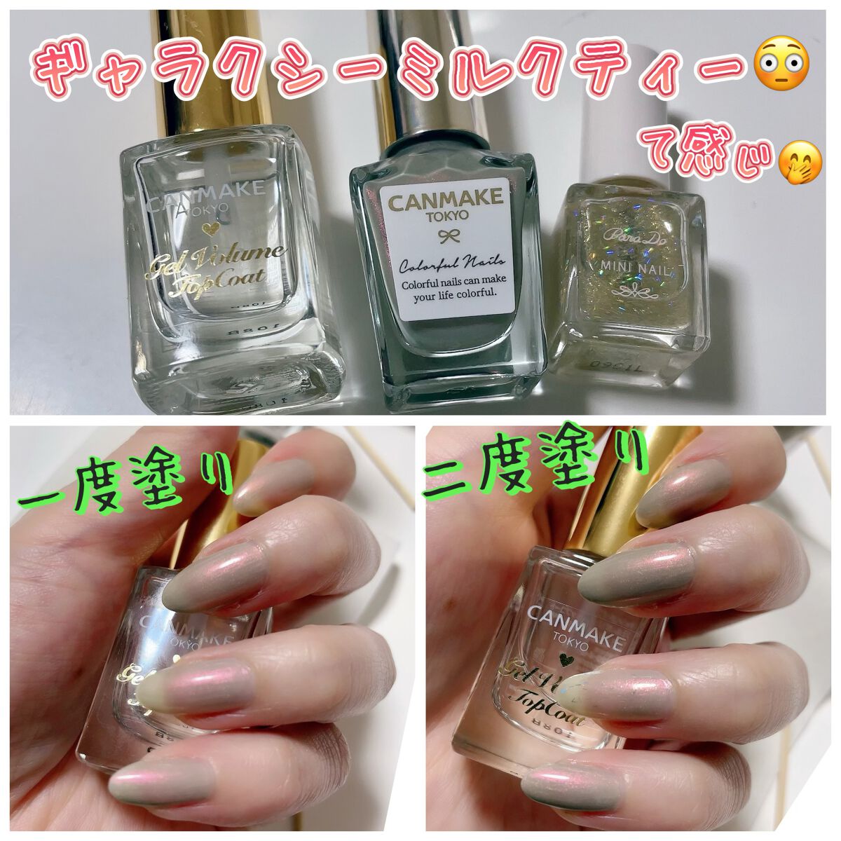 カラフルネイルズ/キャンメイク/マニキュアを使ったクチコミ(1枚目)