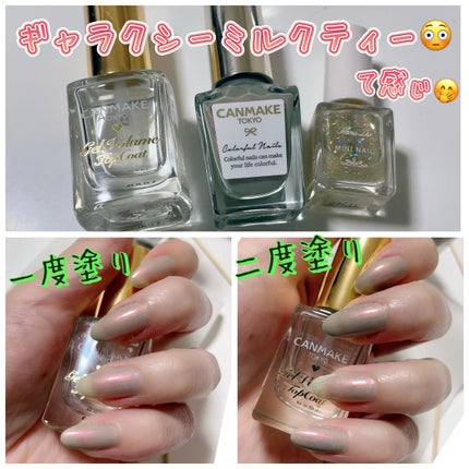 ジェルボリュームトップコート/キャンメイク/ネイルトップコートを使ったクチコミ(1枚目)