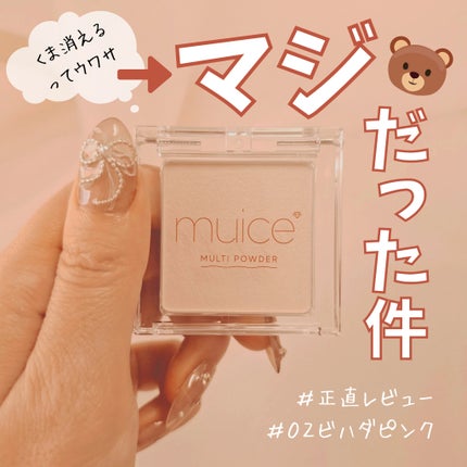 スポットメンテパウダー/muice/プレストパウダーを使ったクチコミ(1枚目)