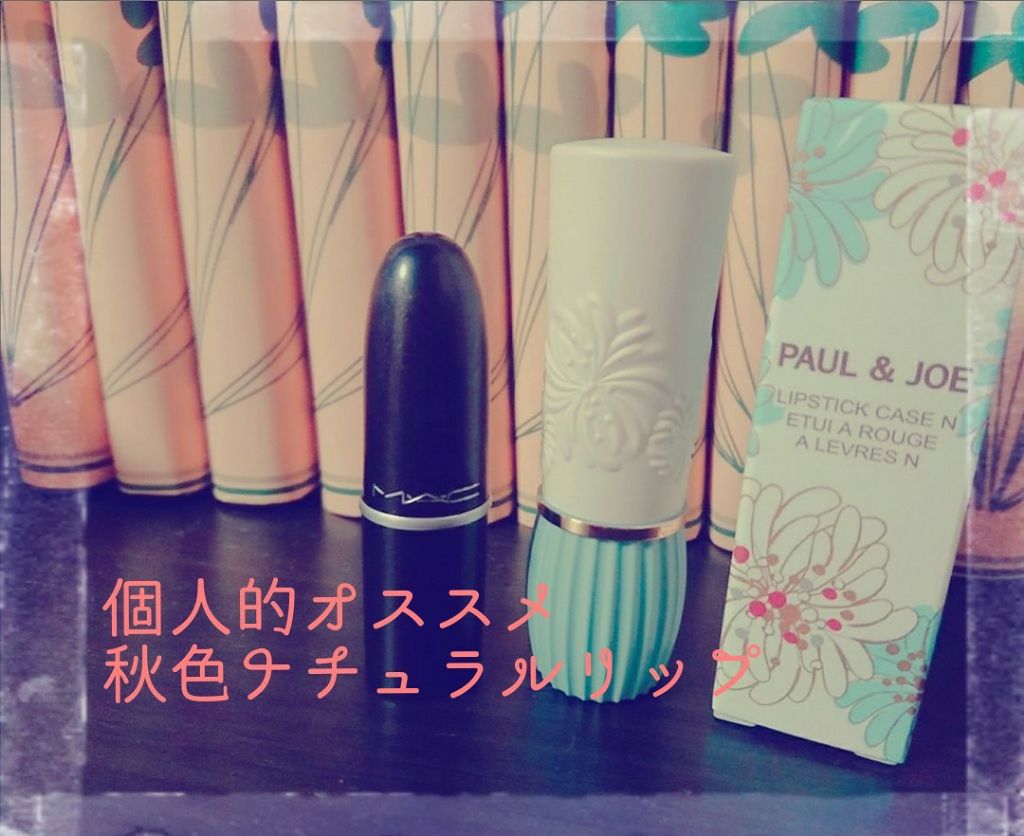 リップスティック/M・A・C/口紅を使ったクチコミ（1枚目）