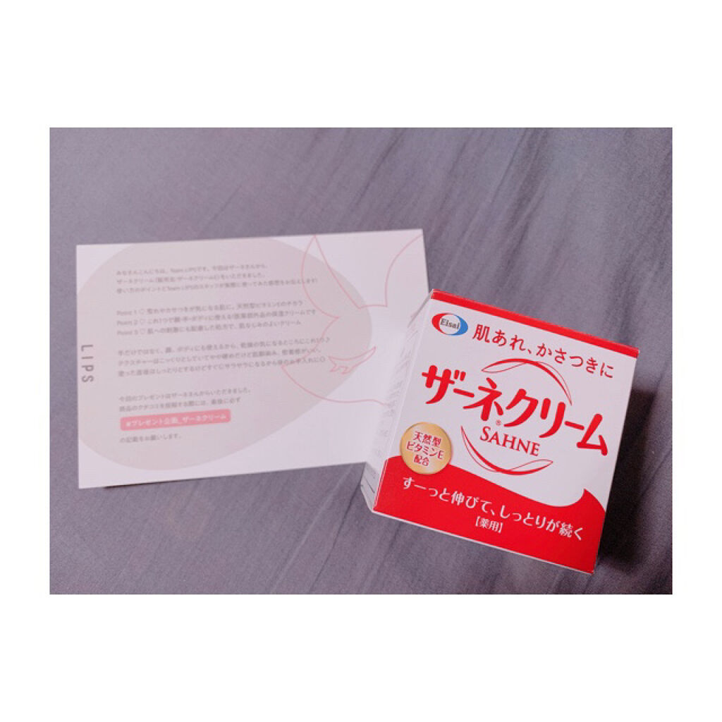 ザーネクリーム/ザーネ/ボディクリームを使ったクチコミ（1枚目）