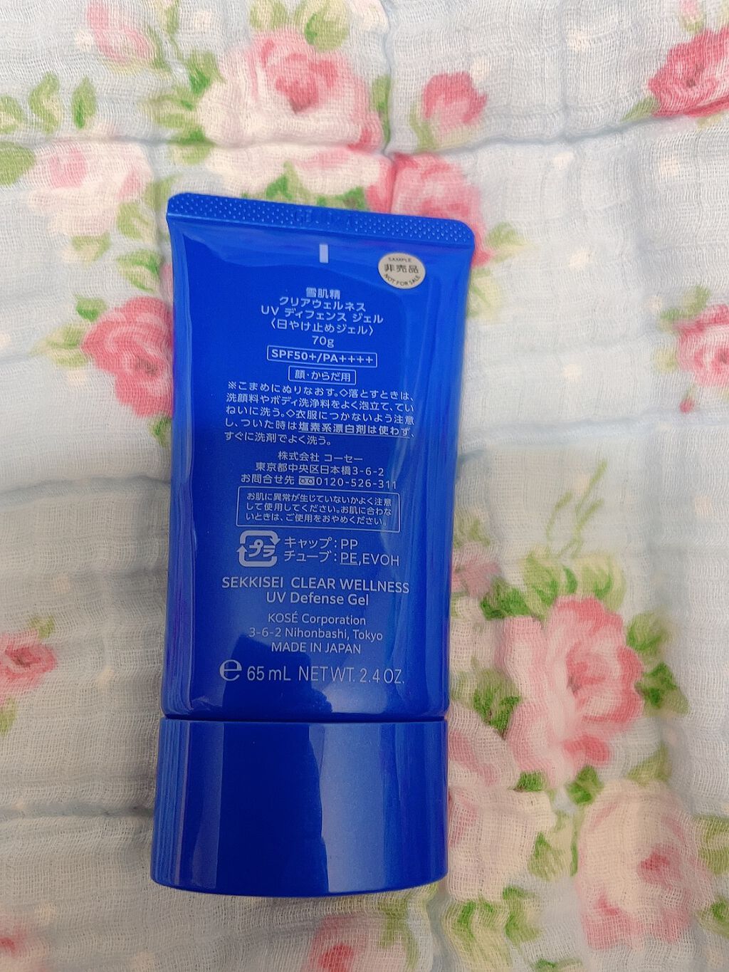クリアウェルネス UV ディフェンス ジェル/雪肌精/日焼け止めジェルを使ったクチコミ（2枚目）