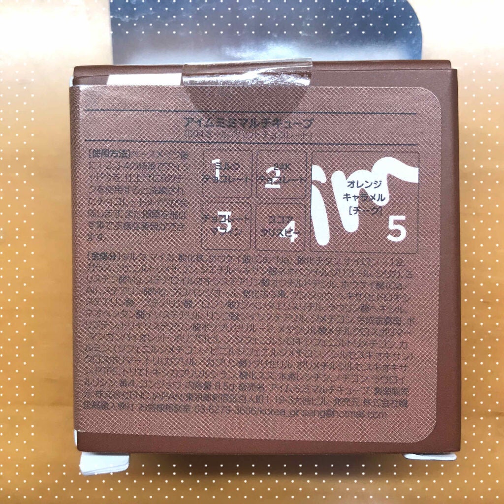 マルチキューブ/i’m meme/アイシャドウパレットを使ったクチコミ(2枚目)