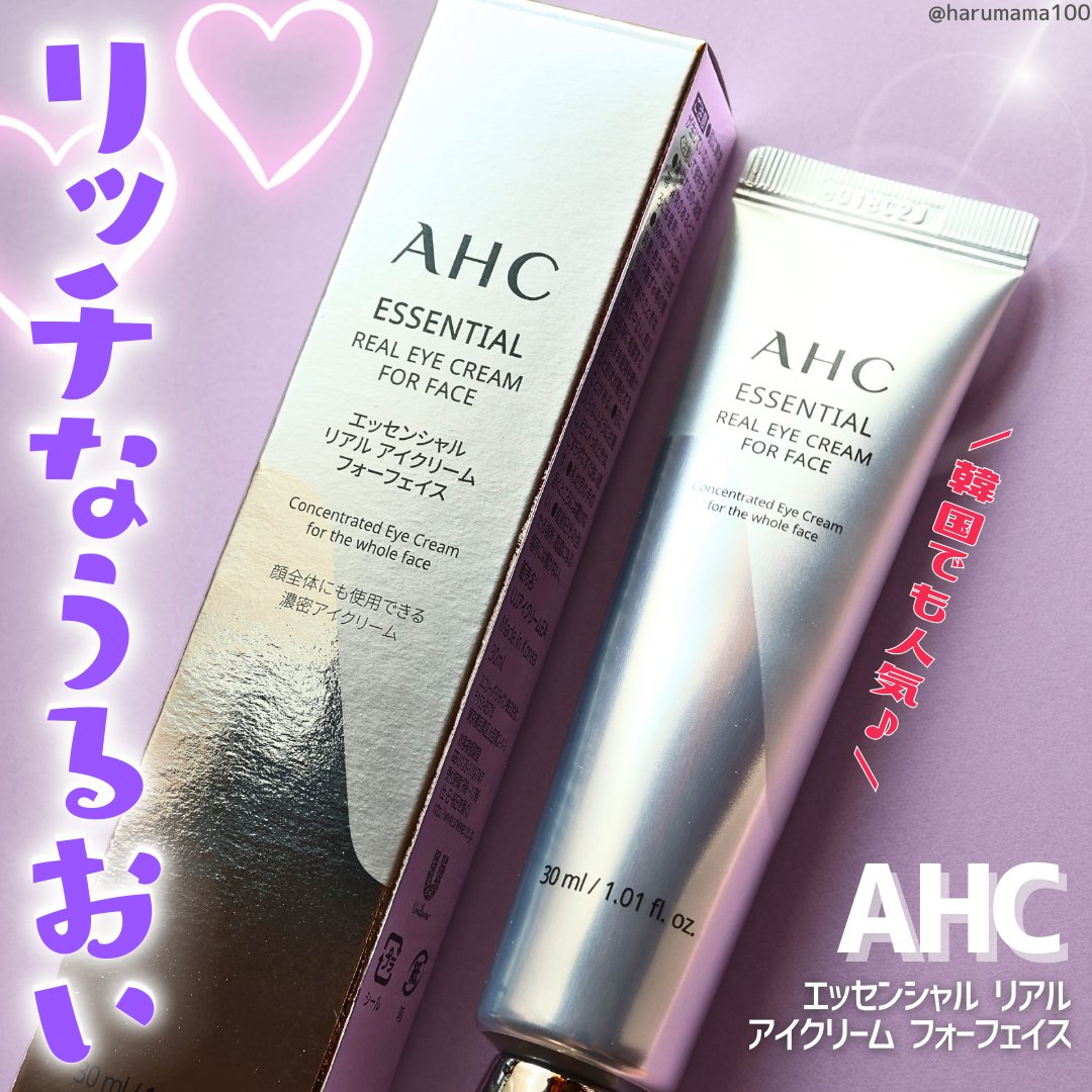 AHC エッセンシャル リアル アイクリーム フォーフェイスのクチコミ「【リッチなうるおい💞ツヤ肌へサポート✨】

────────────────────────
.....」（1枚目）