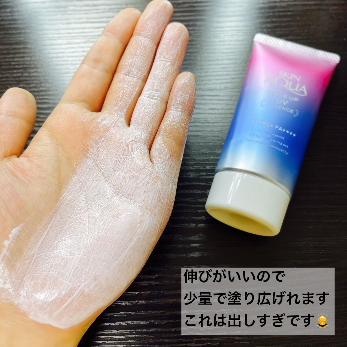 スキンアクア トーンアップUVエッセンス/スキンアクア/日焼け止めクリームを使ったクチコミ（3枚目）