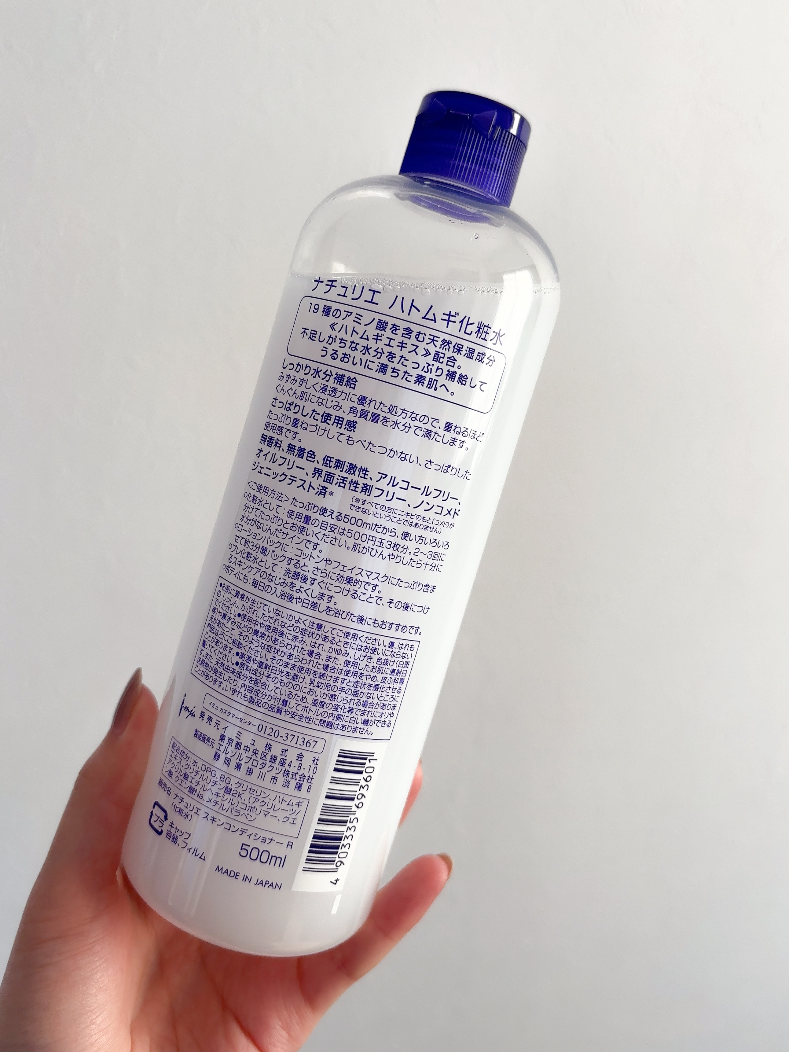 ハトムギ化粧水(ナチュリエ スキンコンディショナー R )/ナチュリエ/化粧水を使ったクチコミ（2枚目）