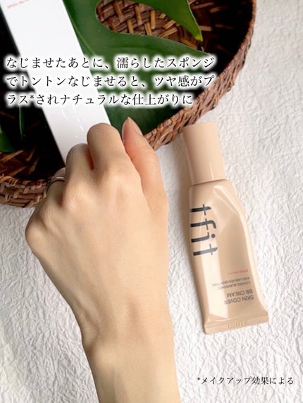 スキンカバーBBクリーム/TFIT/BBクリームを使ったクチコミ(5枚目)