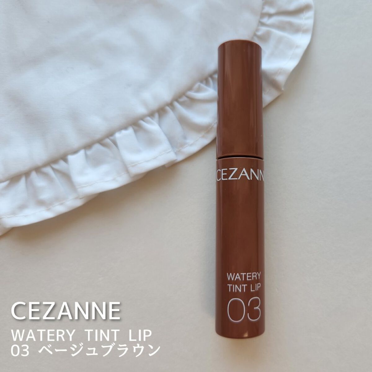 ウォータリーティントリップ/CEZANNE/リップティントを使ったクチコミ（2枚目）