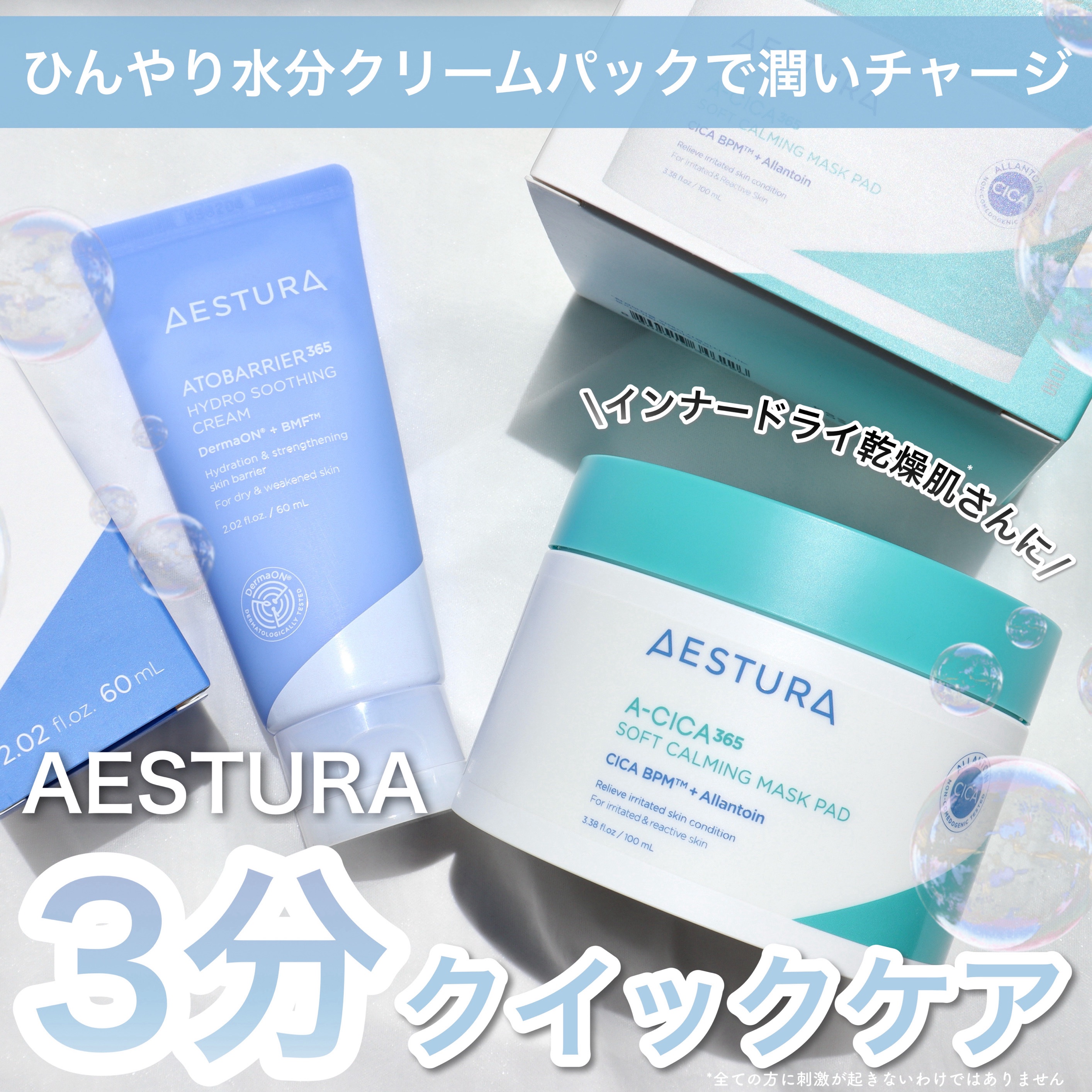 エイシカ365クイックマスクパッド/AESTURA/トナーパッドを使ったクチコミ（1枚目）
