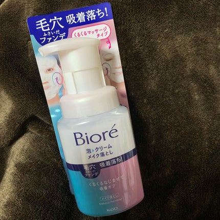 泡クリームメイク落とし/ビオレ/クレンジングクリームを使ったクチコミ(1枚目)