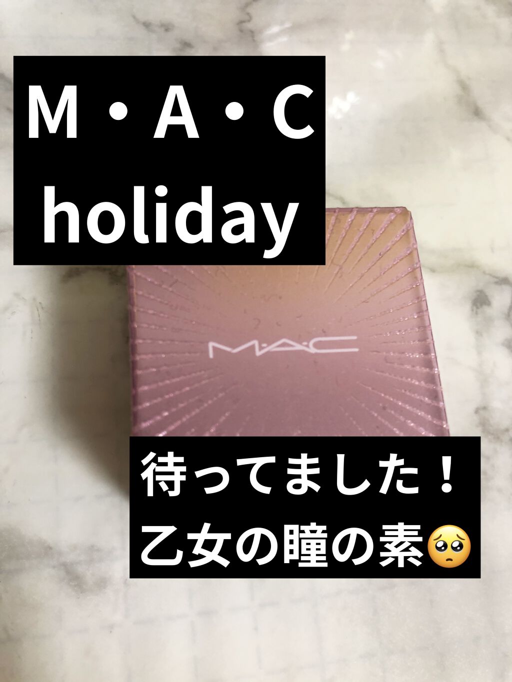 エクストラ ディメンション フォイル アイシャドウ M·A·C フロステッド ファイヤーワーク スパークタキュラー/M・A・C/単色アイシャドウを使ったクチコミ（1枚目）