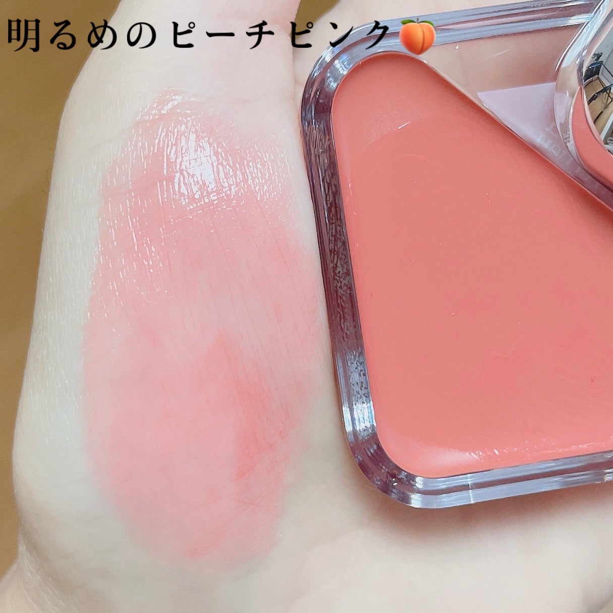 エッセンシャル リップチーク タップ/CLIO/ジェル・クリームチークを使ったクチコミ(3枚目)