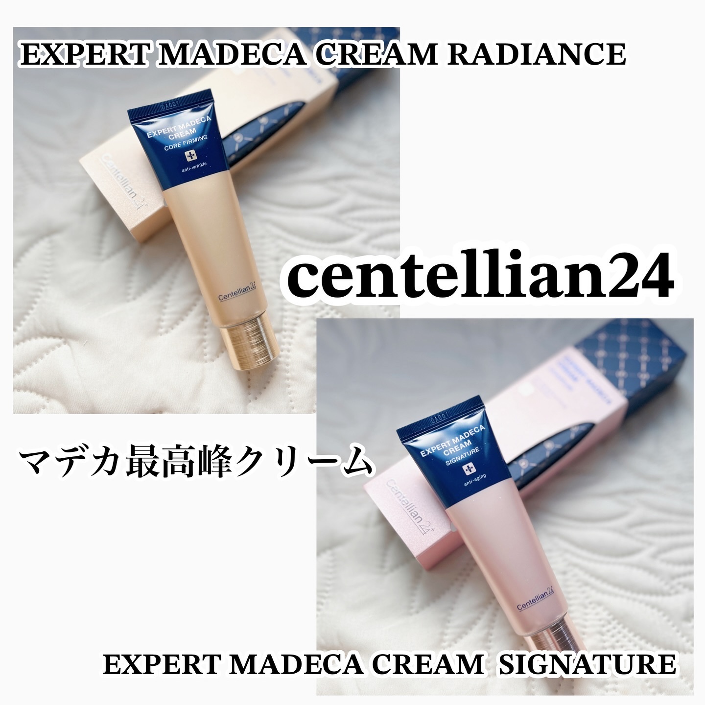 エキスパートマデカクリーム （コアファーミング）/センテリアン24/フェイスクリームを使ったクチコミ（1枚目）