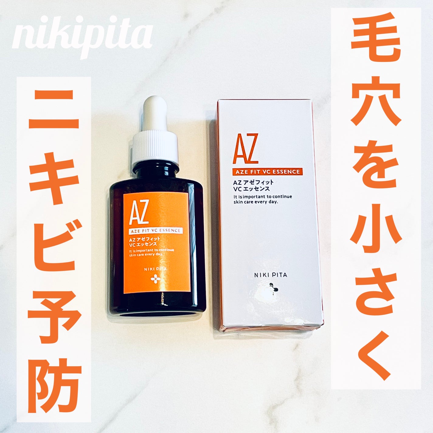 AZã·ãªãŒãº ã¢ãŒããã£ã VCãšãã»ã³ã¹/NIKI PITA/çŸå®¹æ¶²ã䜿ã£ãã¯ãã³ãïŒ1æç®ïŒ