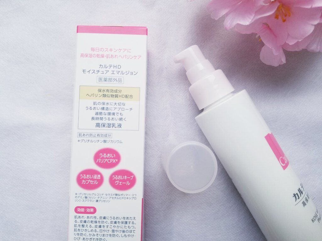 モイスチュア エマルジョン/カルテHD/乳液を使ったクチコミ（2枚目）