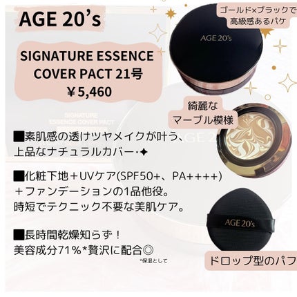 SIGNATURE ESSENCE COVER PACT /AGE20’s/クリーム・エマルジョンファンデーションを使ったクチコミ(2枚目)
