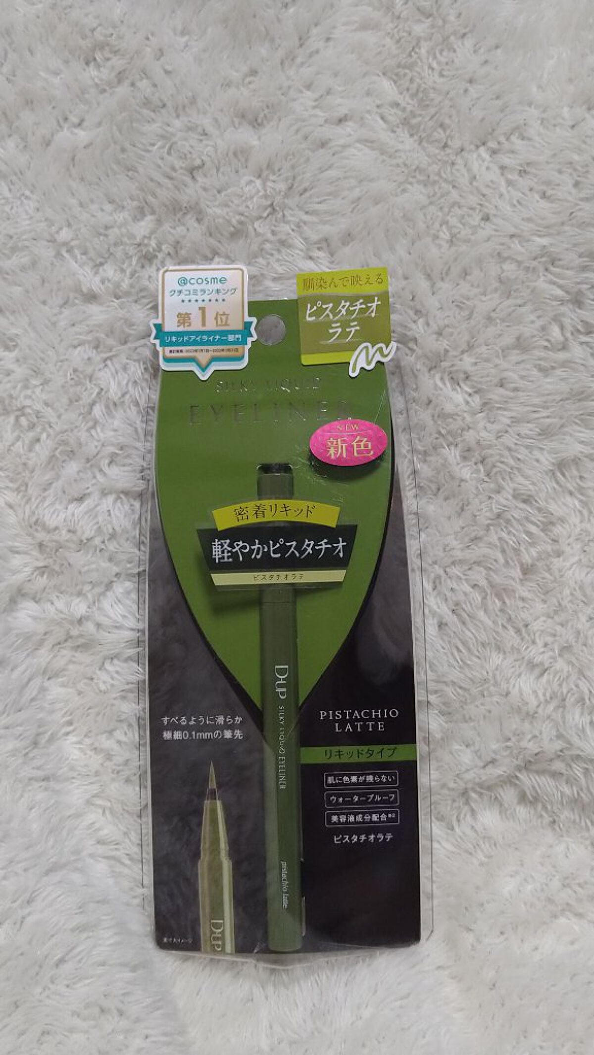 シルキーリキッドアイライナーWP/D-UP/リキッドアイライナーを使ったクチコミ(4枚目)