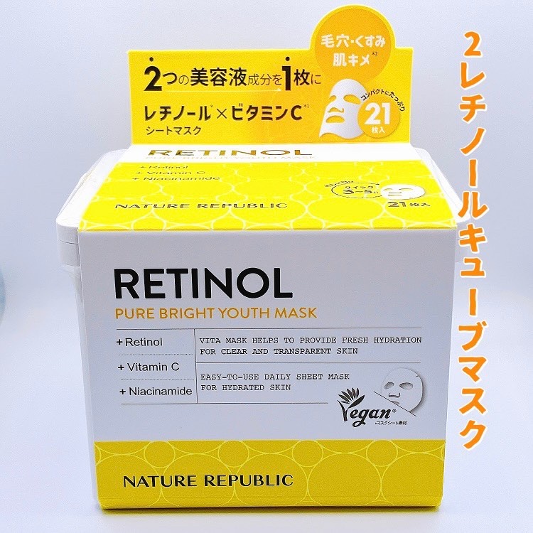 キューブマスク レチノール/ネイチャーリパブリック/シートマスク・パックを使ったクチコミ（3枚目）
